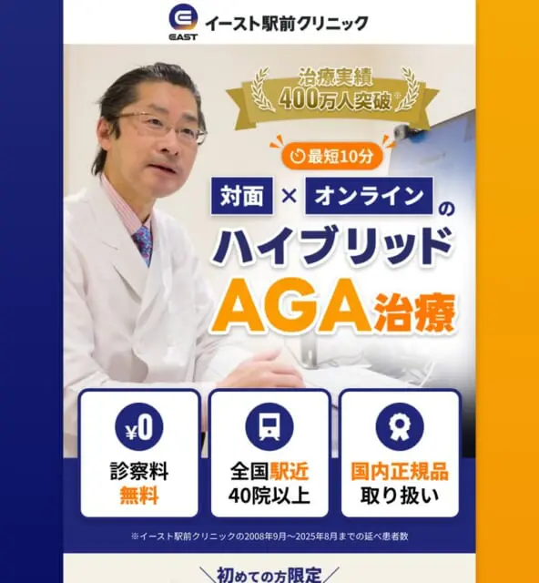 AGA治療薬は個人輸入可能？5つのリスクや後悔してしまった事例を紹介
