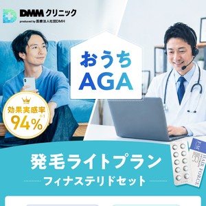 DMMオンラインクリニック
