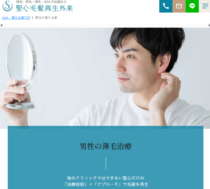 銀座HSクリニックの公式HP
