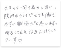 先輩社員の声