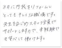 先輩社員の声