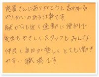 先輩社員の声