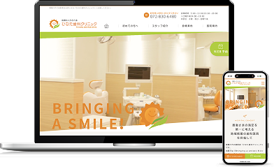ひなた歯科クリニック様 サイトデバイスモックアップ