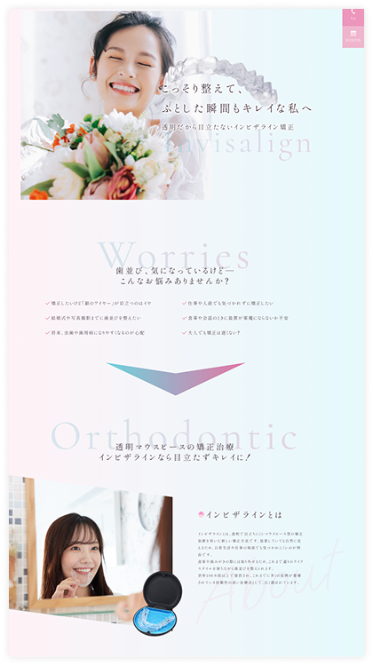 きらり歯科クリニック様