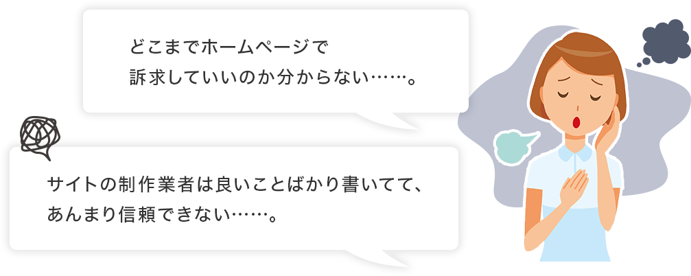 悩みを抱える先生