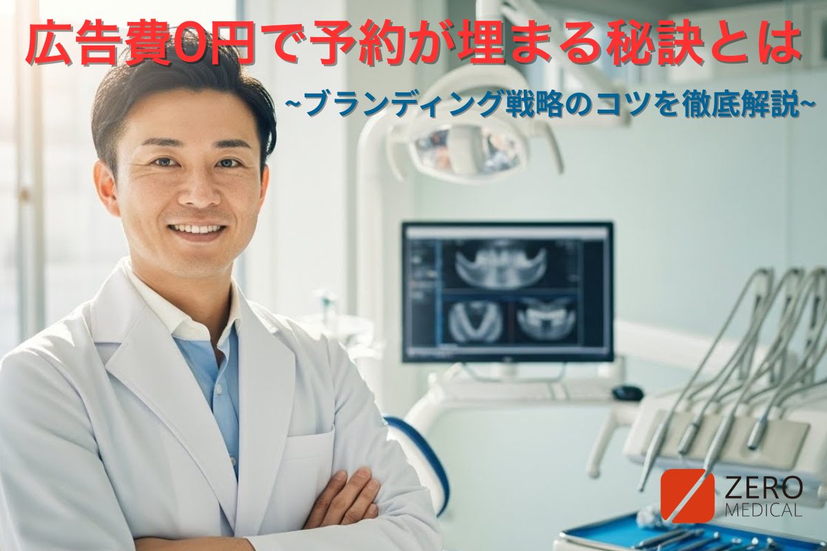自信に満ちた笑顔で腕を組む日本人男性歯科医師と、明るく清潔感のある最新設備の整った院内