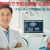 自信に満ちた笑顔で腕を組む日本人男性歯科医師と、明るく清潔感のある最新設備の整った院内