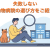 スマホで信頼できる動物病院を検索している飼い主と安心した様子の犬や猫のイラスト