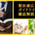 獣医療広告ガイドライン